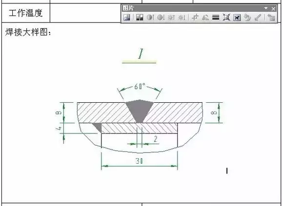 CAD，Word，Excel之间的转换，随你怎么换！的图6
